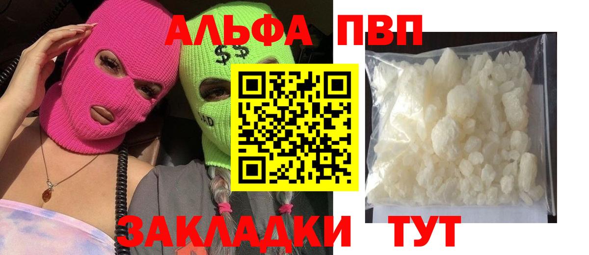 Альфа ПВП кристаллы  Альфа ПВП кристаллы  Alfa_PVP  Alpha PVP крисы CK  Вход с VPN  Гай 