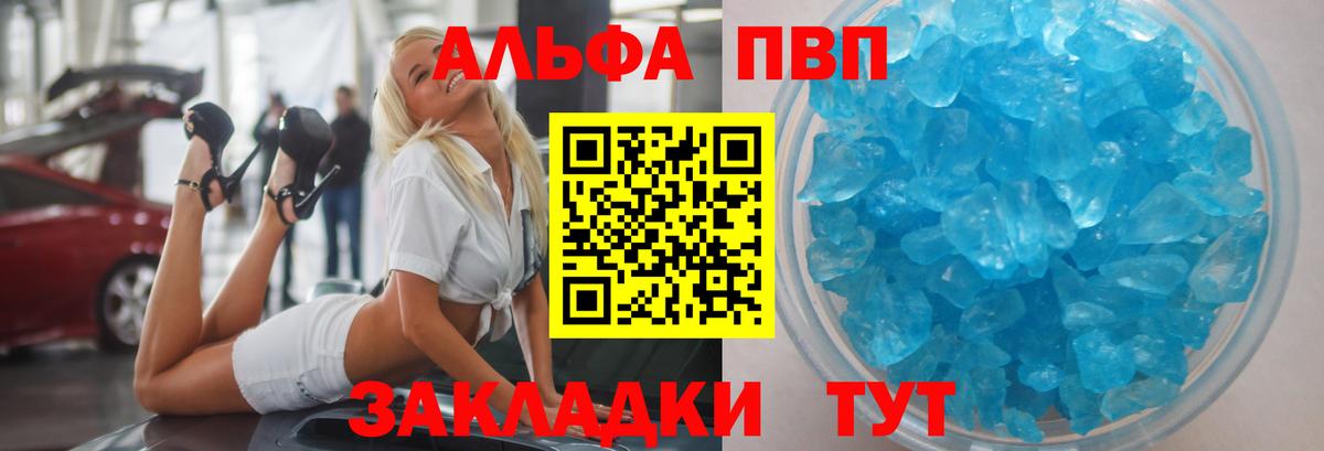 A PVP кристаллы Гай