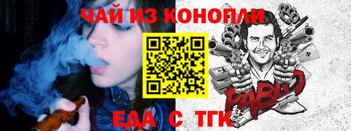 Cannafood конопля  Гай 