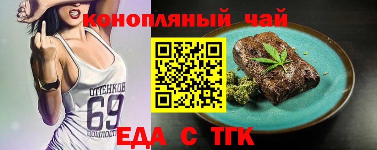 Гай  Печенье с ТГК марихуана  Вход с VPN 