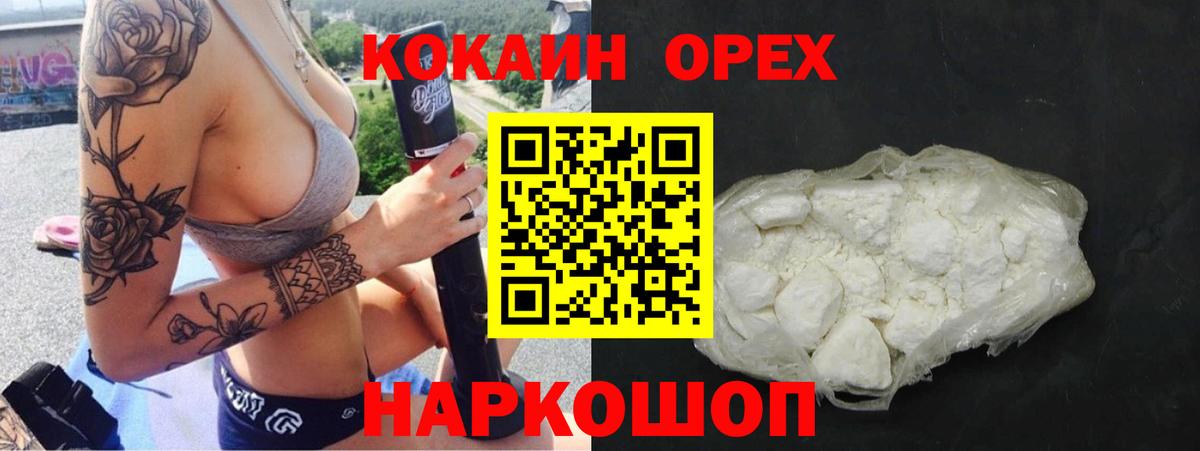 Cocaine Эквадор Гай