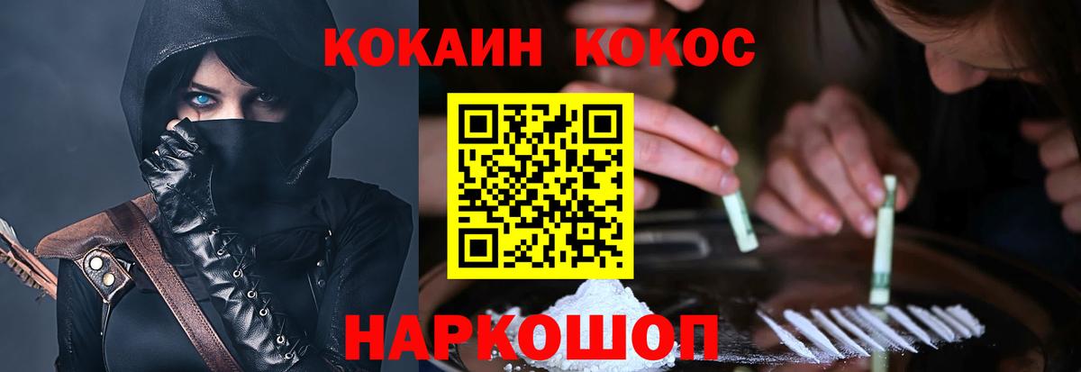 COCAIN Боливия  купить наркотик  Гай  КОКАИН Fish Scale  Вход с VPN 
