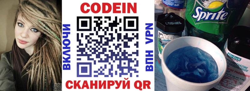 Codein Purple Drank  Гай 
