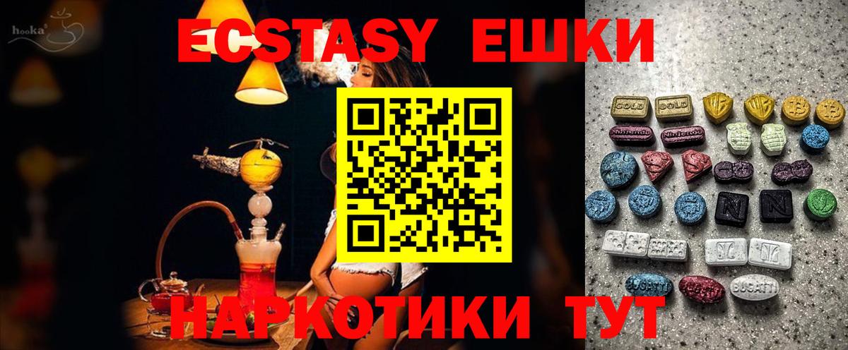 Ecstasy 99% Гай