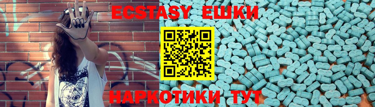 Ecstasy Punisher  Вход с VPN  Гай  ЭКСТАЗИ XTC 