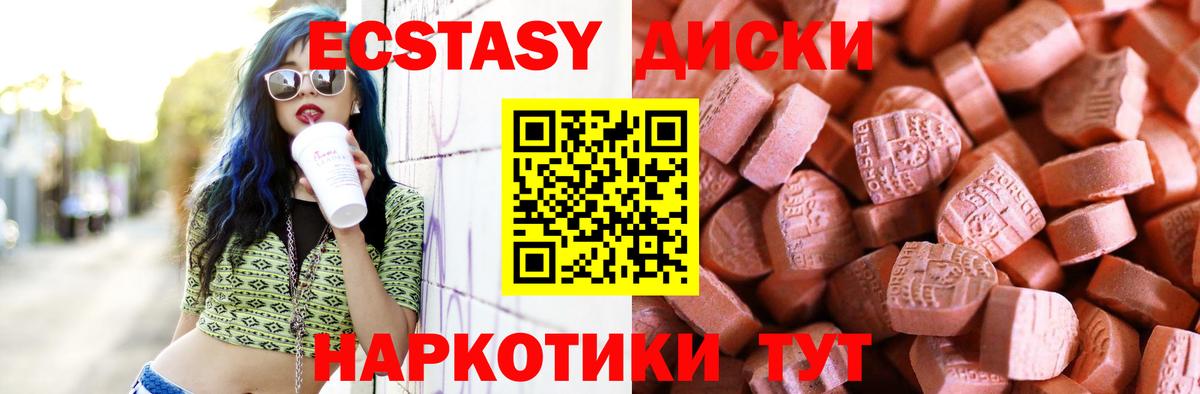 Ecstasy Дубай  Гай  Экстази  shop Telegram  ЭКСТАЗИ mix 