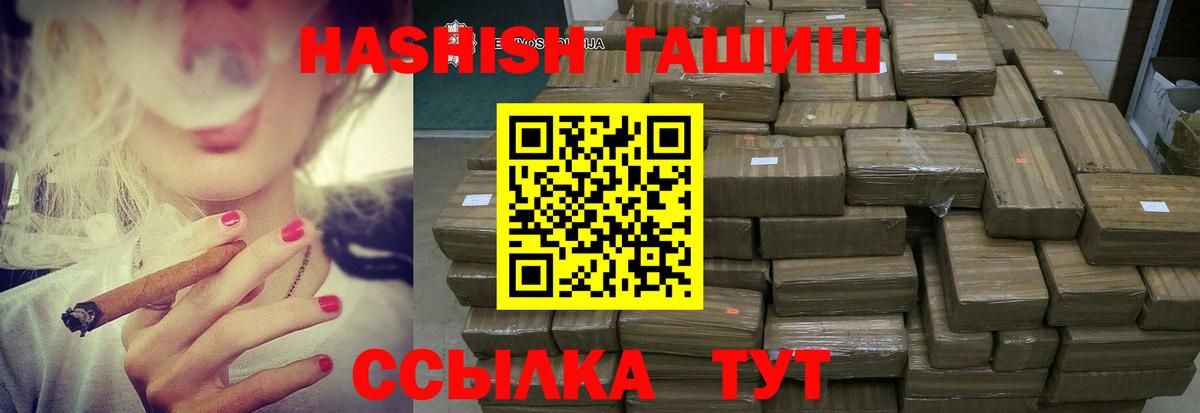 ГАШИШ Premium Гай