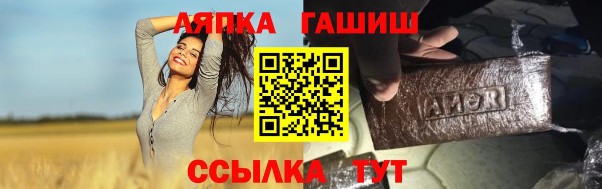 ГАШ ice o lator Гай