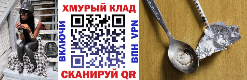 ГЕРОИН герыч  это официальный сайт  Гай 