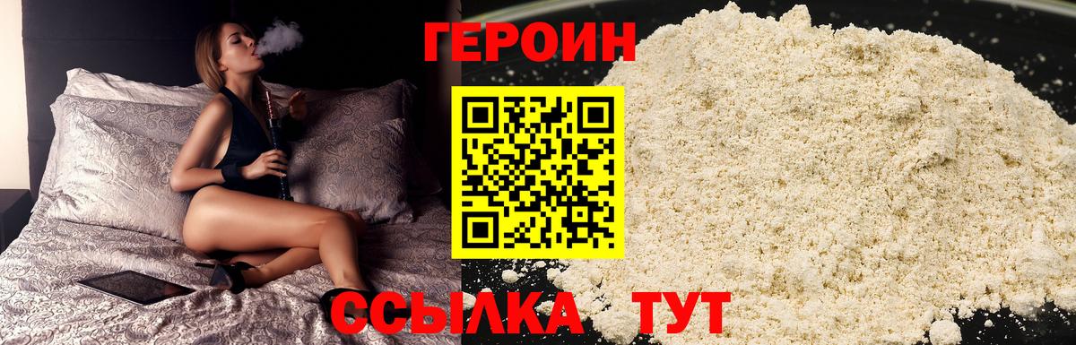 Гай  Героин VHQ  Вход с VPN 