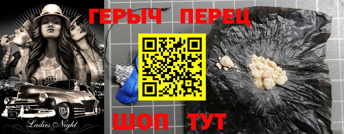 ГЕРОИН хмурый Гай