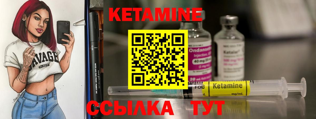 Гай  Кетамин ketamine  Вход с VPN 