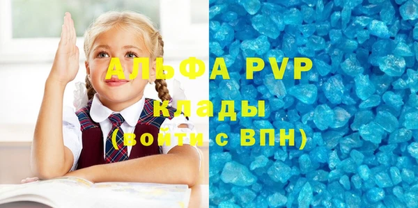 ALPHA-PVP Балабаново