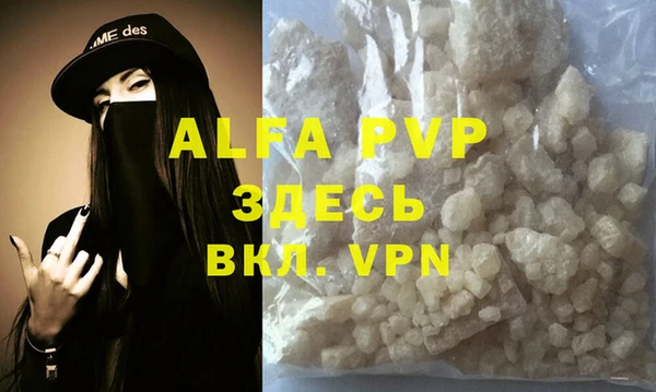ALPHA-PVP Балабаново