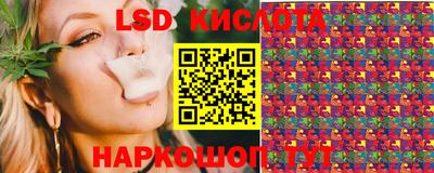 марки lsd Бийск
