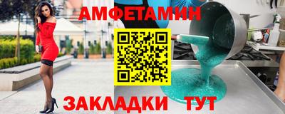 амфетамин Бузулук