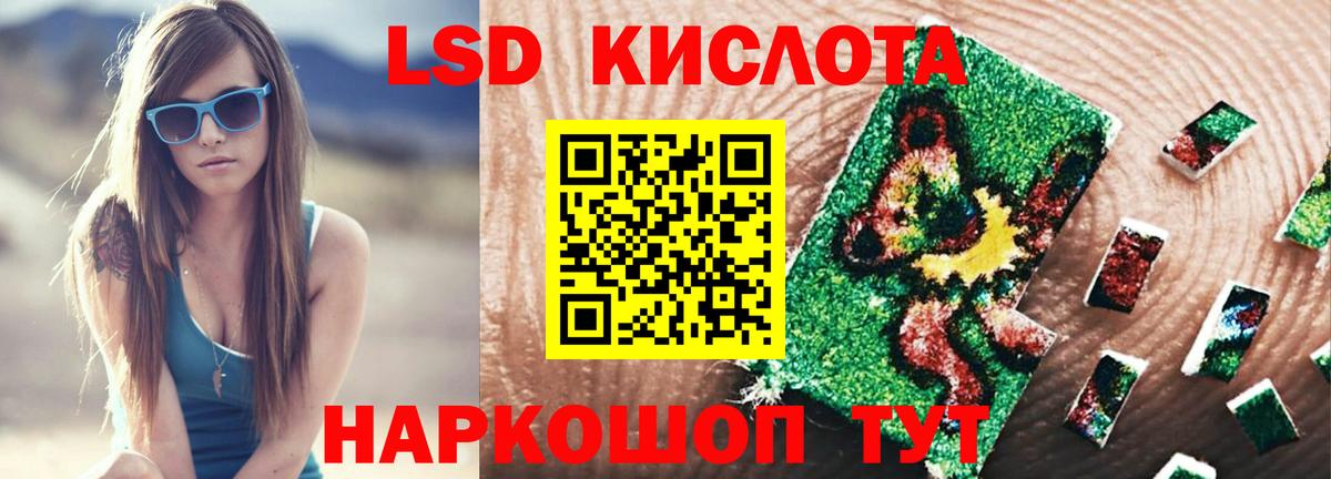 Лсд 25 экстази кислота  Гай  LSD-25 экстази  LSD-25 экстази кислота 