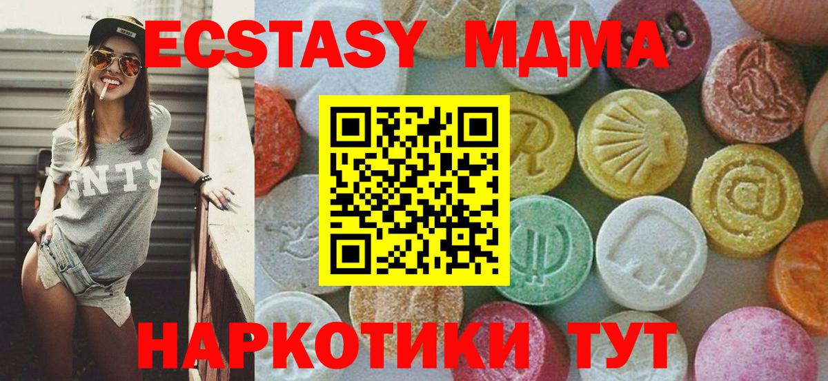 MDMA молли Гай