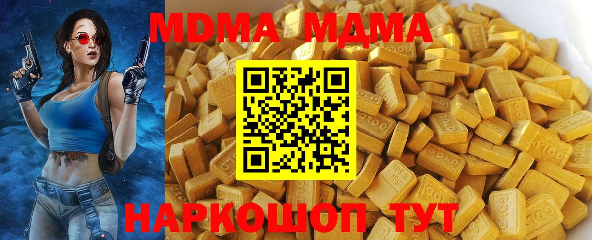 MDMA crystal  Вход с VPN  MDMA Molly  Гай 