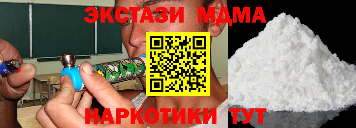 МДМА Molly  Гай  MDMA Molly 
