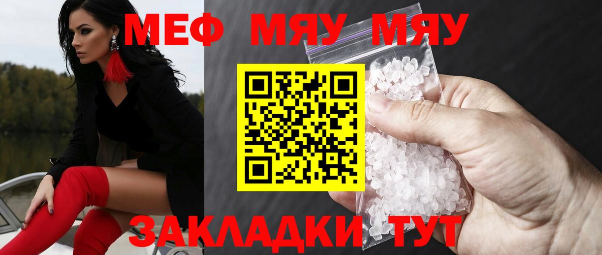 МЕФ кристаллы  МЕФ  kraken зеркало  Гай  Мефедрон мука 