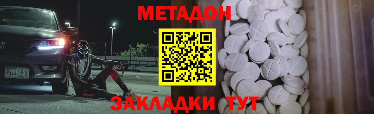 МЕТАДОН мёд  Вход с VPN  Гай 
