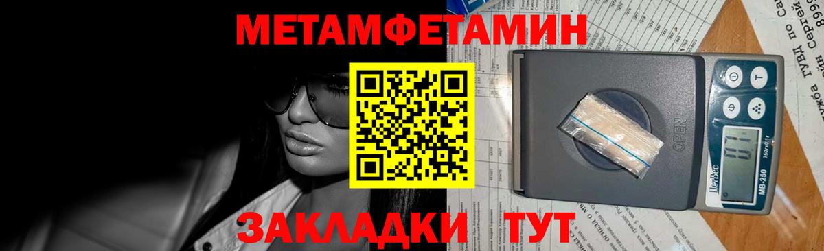 Метамфетамин мет Гай