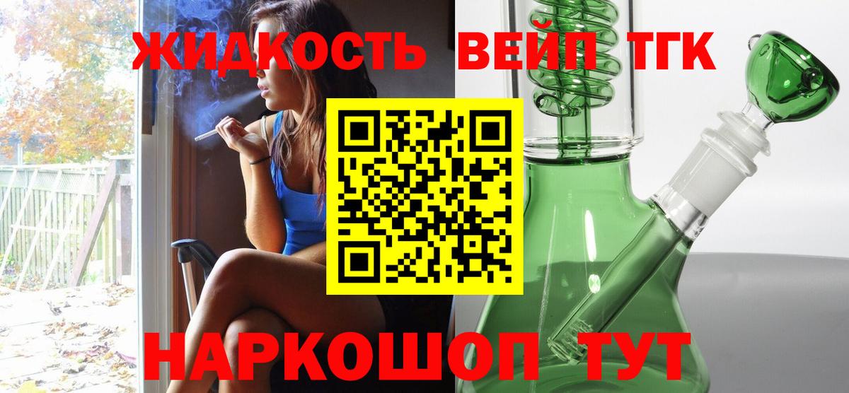 ТГК концентрат  Гай  гидра ссылка  Дистиллят ТГК жижа 