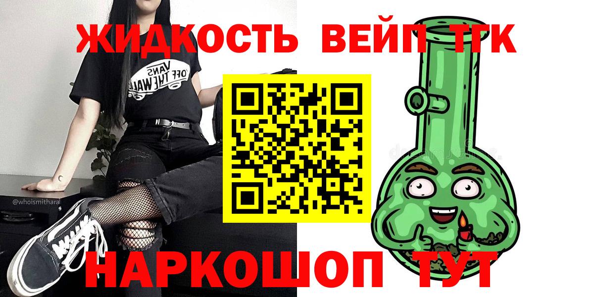 ТГК концентрат Гай